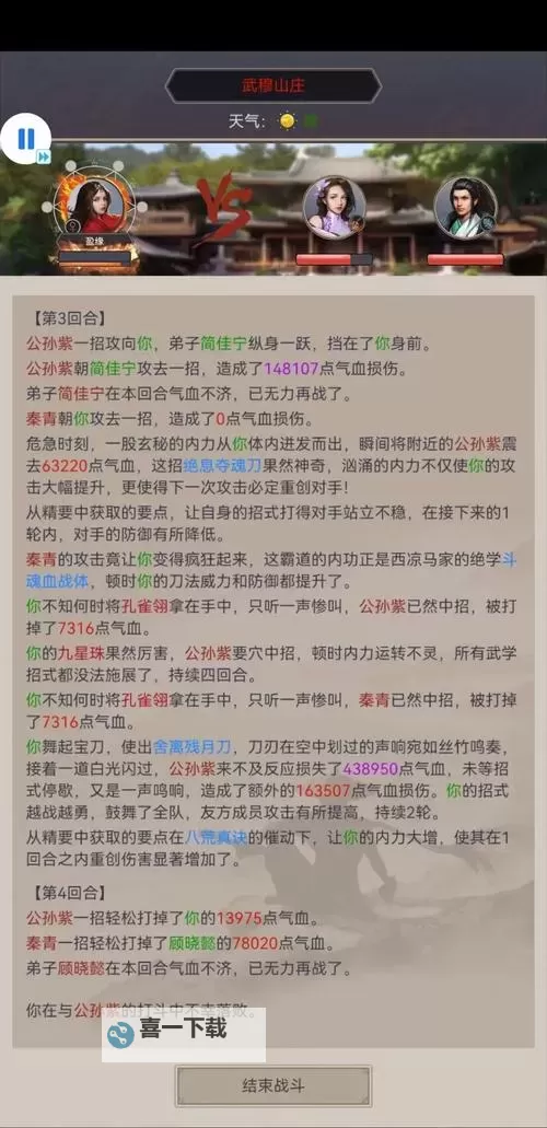 《这就是江湖》内练经验总结图2