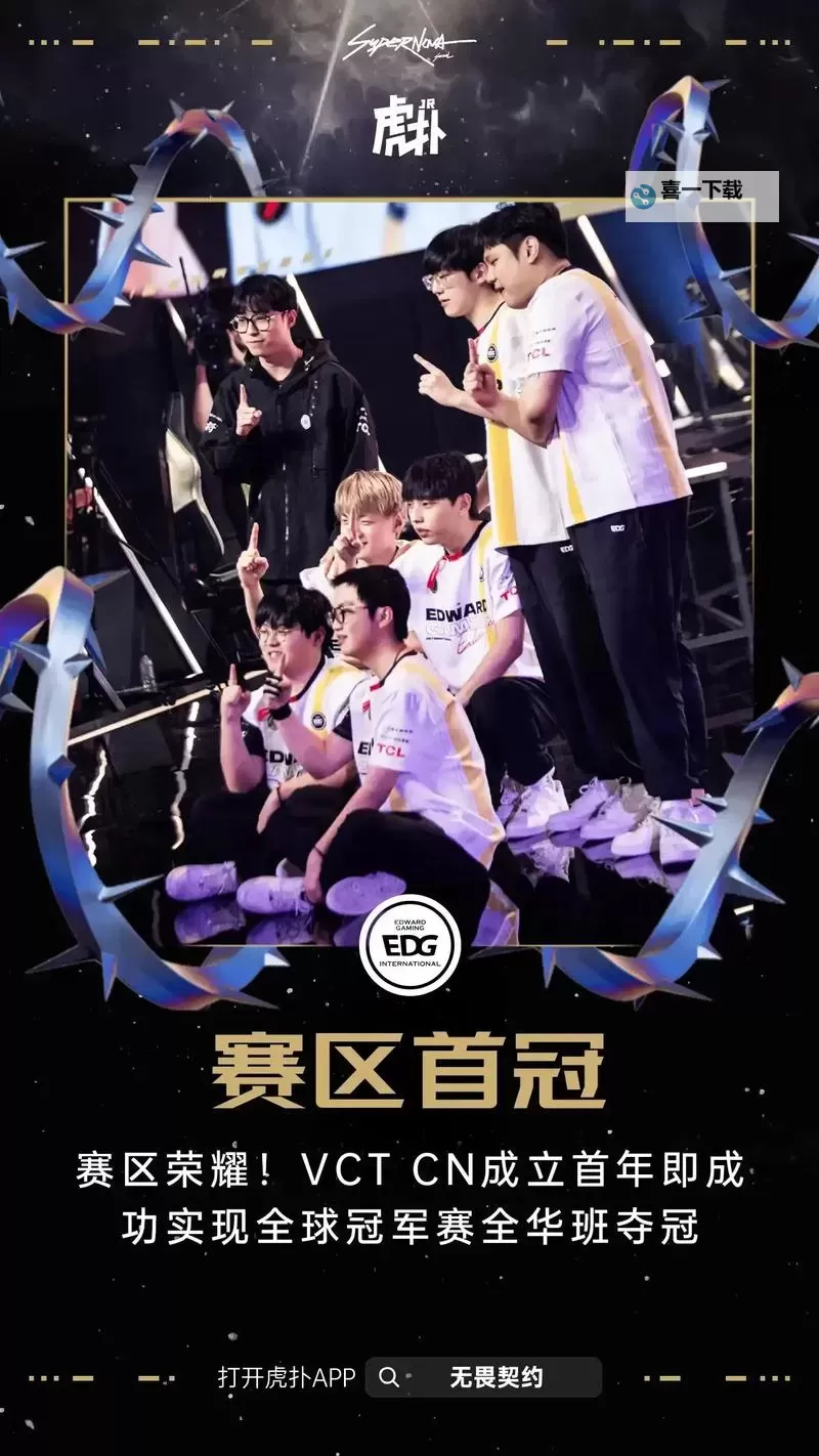 《无畏契约》2024首尔全球冠军赛8月11日赛果图1