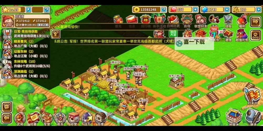 《村长打天下》打天下玩法介绍图1