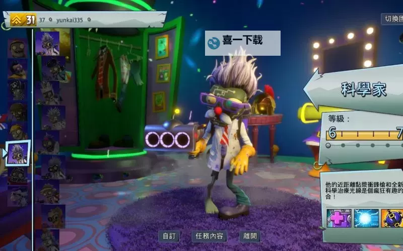 《植物大战僵尸花园战争2》快速升级方法图文详解 怎么快速升级图1