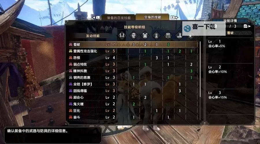 《怪物猎人崛起》曙光弱特3地走斩斧配装图1