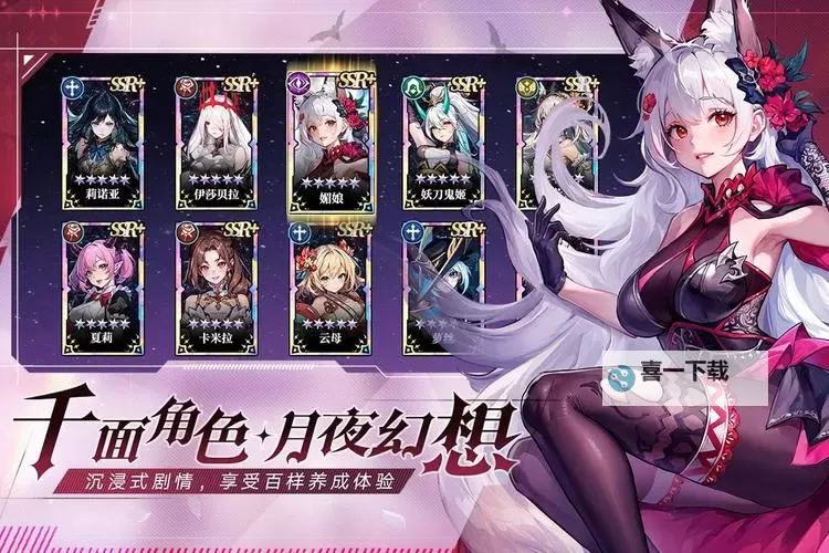 《永暮幻想》阵容推荐:三系阵容搭配攻略图1