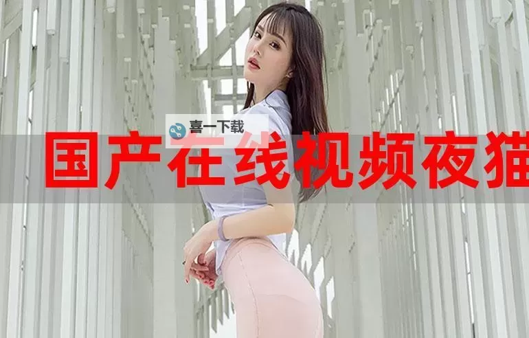 探索仙踪林在线网站免费资源,尽享优质文学体验图1