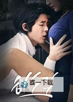 韩日经典一级在线播放：畅享无限精彩影视盛宴图1