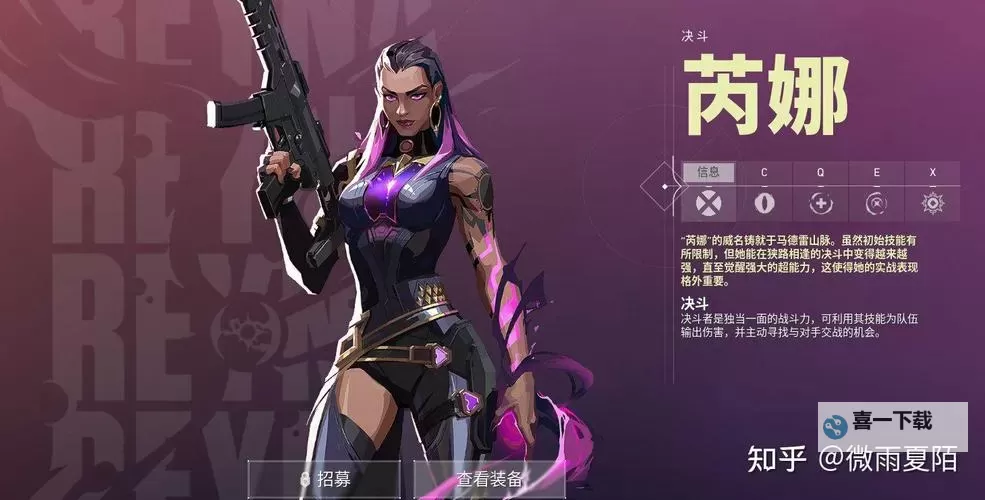 《无畏契约》全英雄技能展示与效果介绍图1