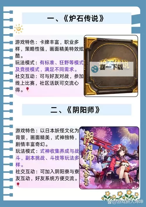 五大电脑卡牌策略游戏盘点 五大电脑卡牌策略游戏合集图1