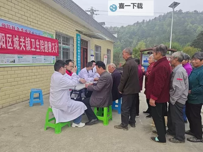 郧县卫生信息网：便捷获取健康服务的最佳平台图1