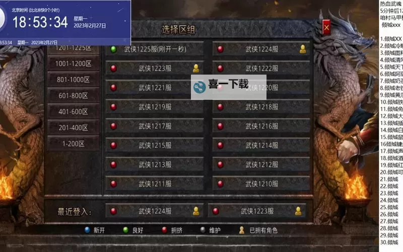 《热血武魂》装备材料获取攻略图1