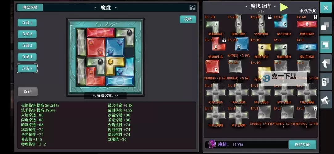 《魔渊之刃》开荒攻略：实用开荒套路分享！图1