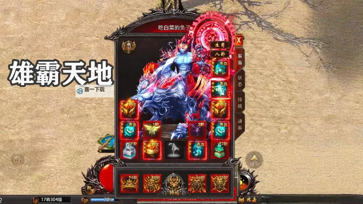 雄霸天下挂机软件&双开软件推荐  轻松搞定雄霸天下双开和挂机图1