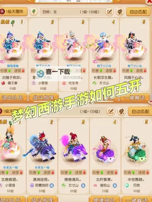 梦幻仙语怎么双开  梦幻仙语双开挂机软件推荐图1