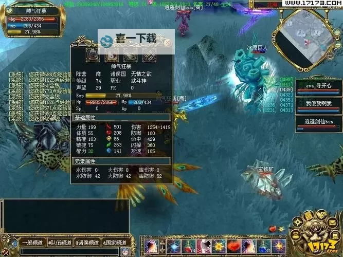 真封神国际版：开启全新神话冒险盛宴图1