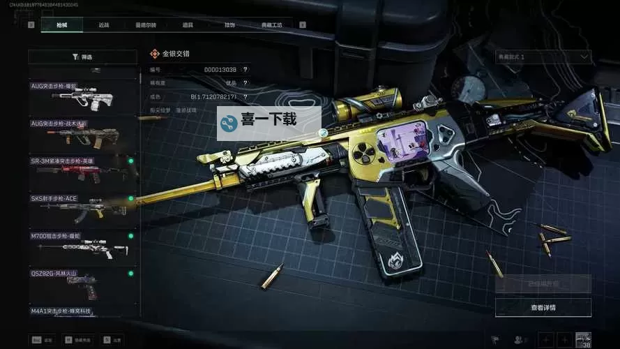 《TheFinals》矮子全主武器外观展示图1