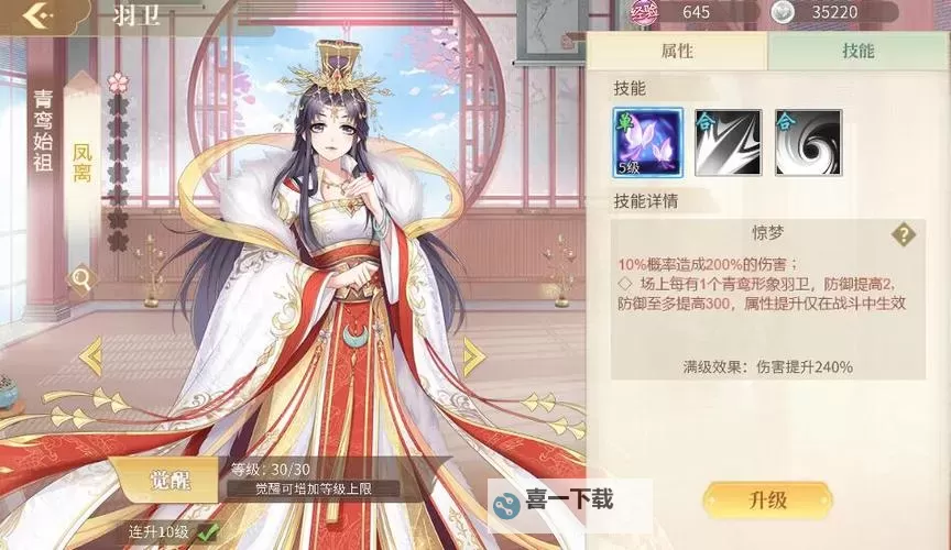 青鸾繁华录角色如何进阶？  青鸾繁华录羽卫进阶升阶攻略图1