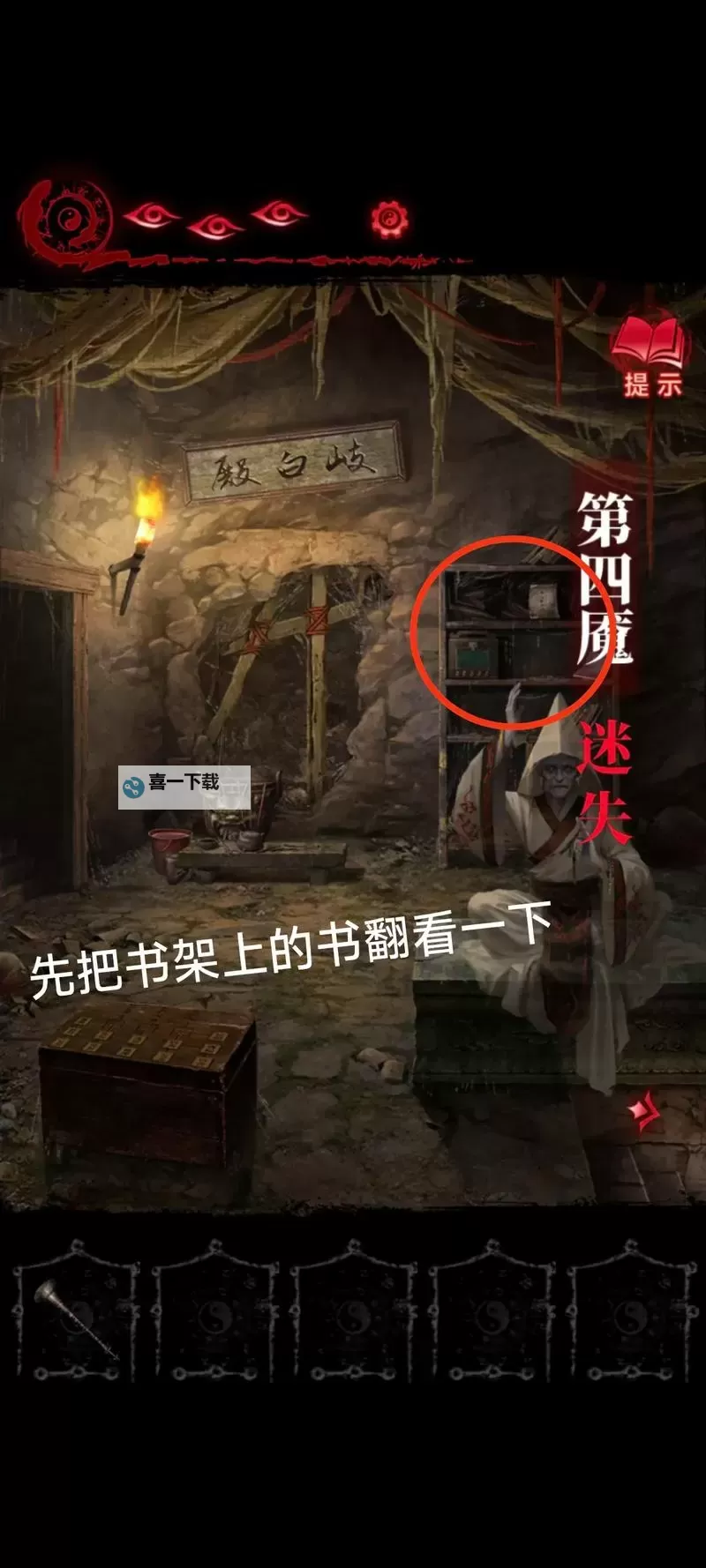 《纸嫁衣6》第四章迷失解谜图文攻略图1