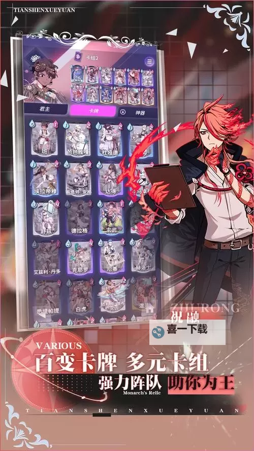 天神学院电脑版下载 天神学院模拟器哪个好?图1