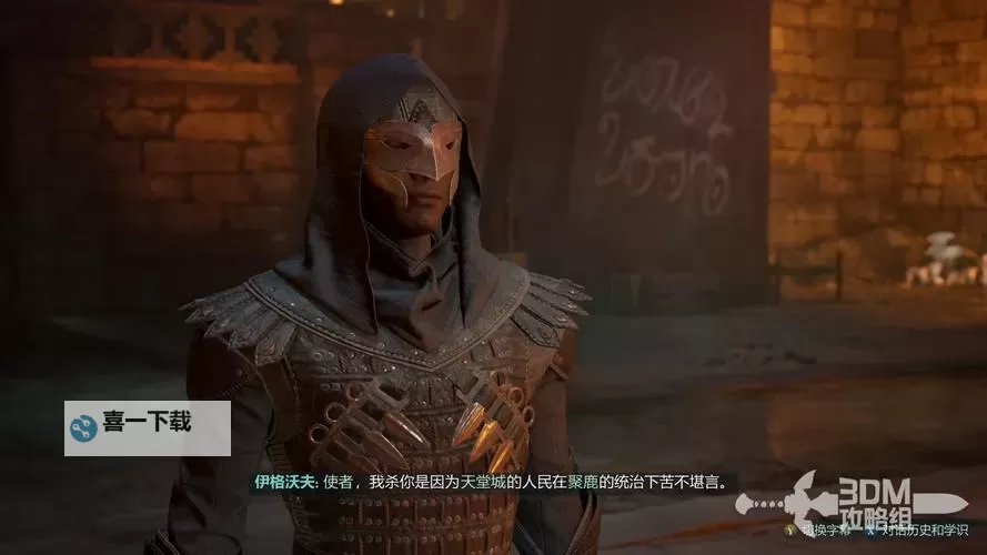 《宣誓》图文攻略 全物品神龛收集流程图文攻略图1