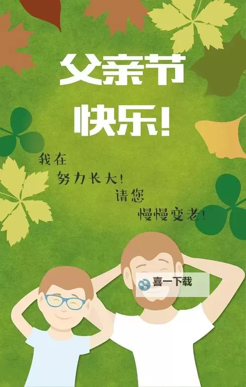 温馨时刻：我主动给爸爸带来温暖的陪伴图1