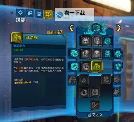 《无主之地3》莫泽65级磁轨幼熊Build分享图1