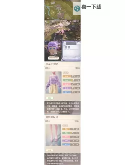 《无限暖暖》花愿镇商人位置分享 花愿镇商人在哪图1