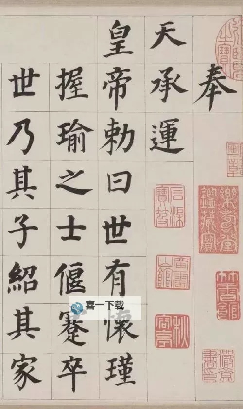 《纵横旅人》抄写碑文的文房四宝怎么得？  纵横旅人文房四宝在哪里？图1