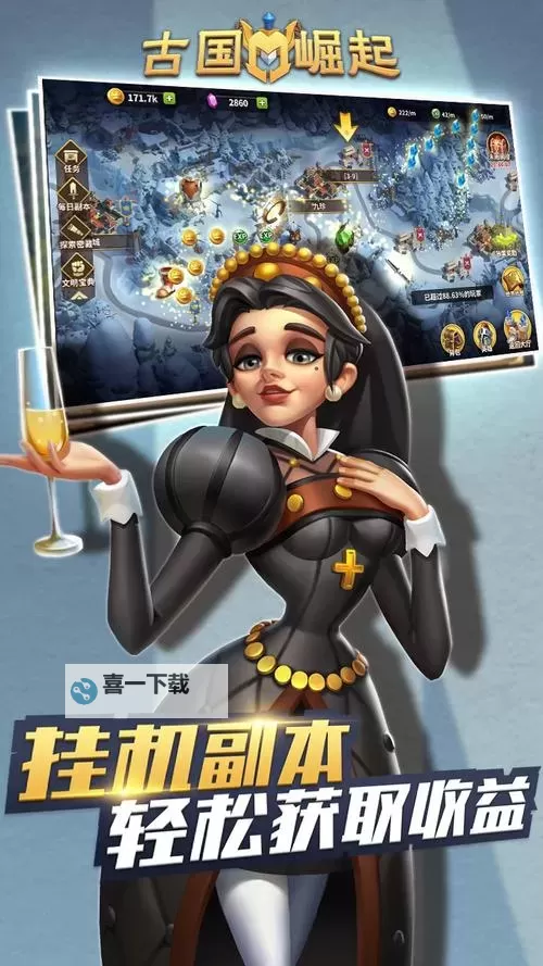 古国崛起电脑版下载 横向测评：电脑玩古国崛起模拟器推荐图1
