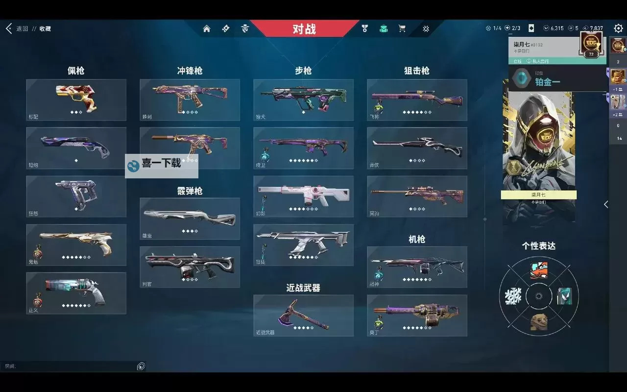 《无畏契约（瓦罗兰特）》天使猪系列皮肤展示图1