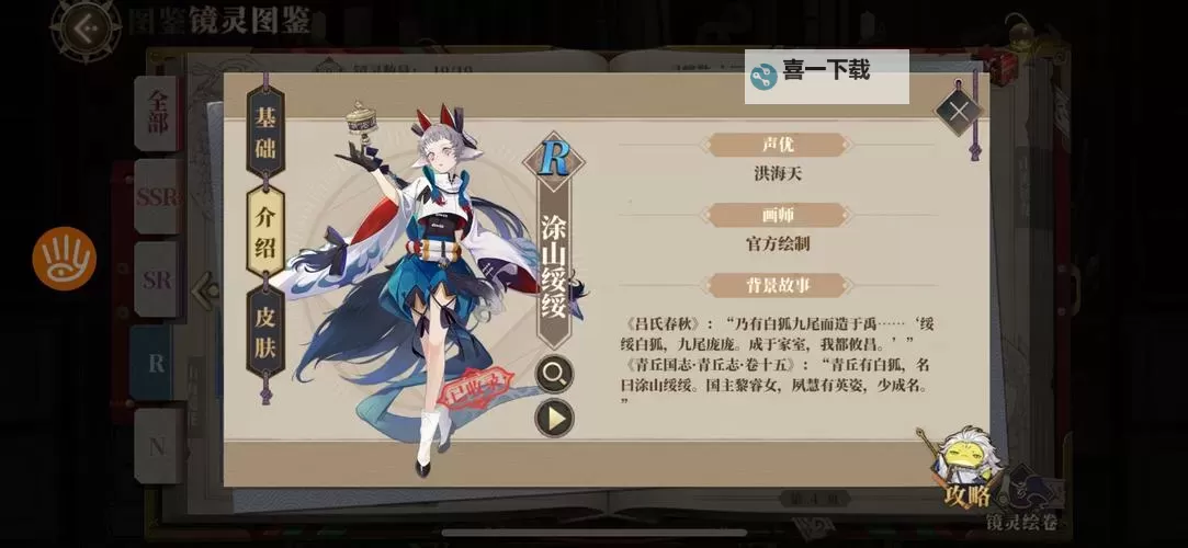 《山海镜花》羲和全方位养成指南：灼烧流核心角色深度解析图1