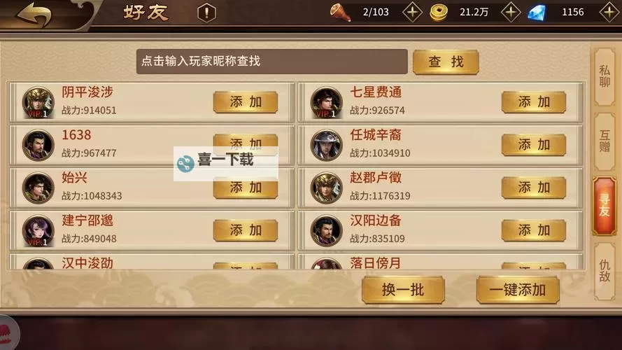 极略三国双开挂机软件盘点 2021最新免费极略三国双开挂机神器推荐图1