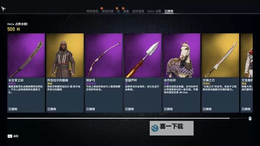 《刺客信条起源》Twitch特典礼包领取方法 Twitch特典礼包怎么领取图1