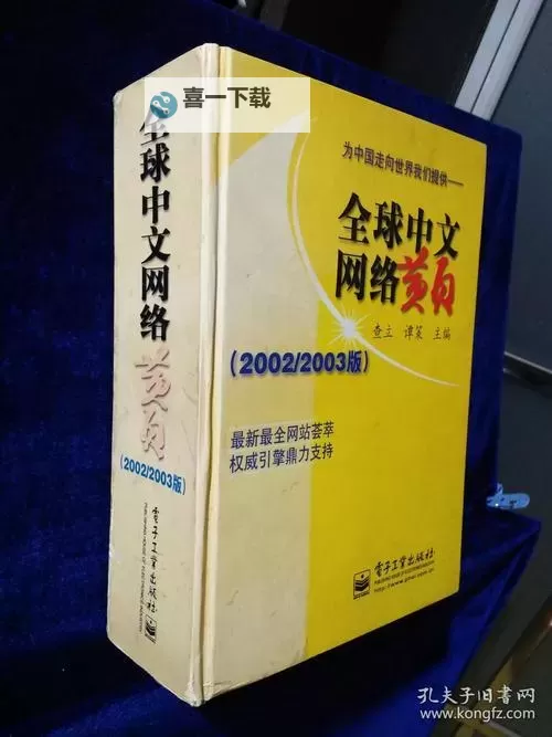 全面指南：中国黄页网大全与最新资源推荐图1