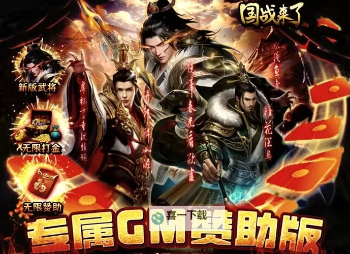 有没有征战三国双开软件推荐 深度解答如何双开征战三国图1