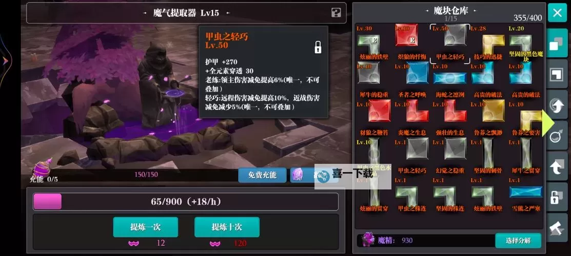 《魔渊之刃》新手攻略：新手入门技巧图1