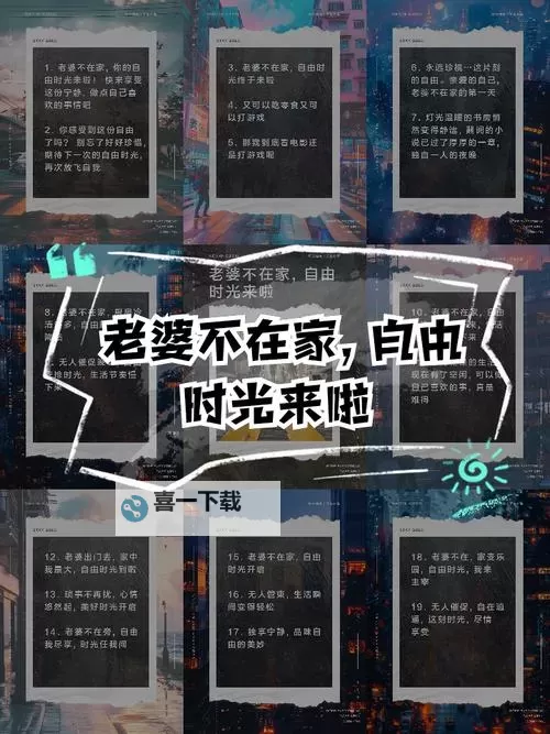 丈夫不在家的下午美好时光：独享宁静与惬意的悠闲时光图1