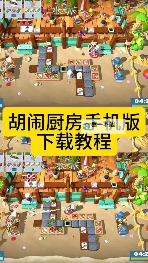 疯狂爱消厨电脑版下载 电脑玩疯狂爱消厨模拟器推荐图1