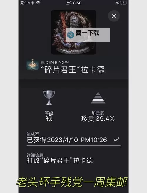《艾尔登法环》坠落震击战灰获取方法 坠落震击战灰怎么获得图1