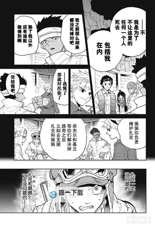 动漫打扑扎克视频网站在线观看：畅享精彩打斗场面全集图1