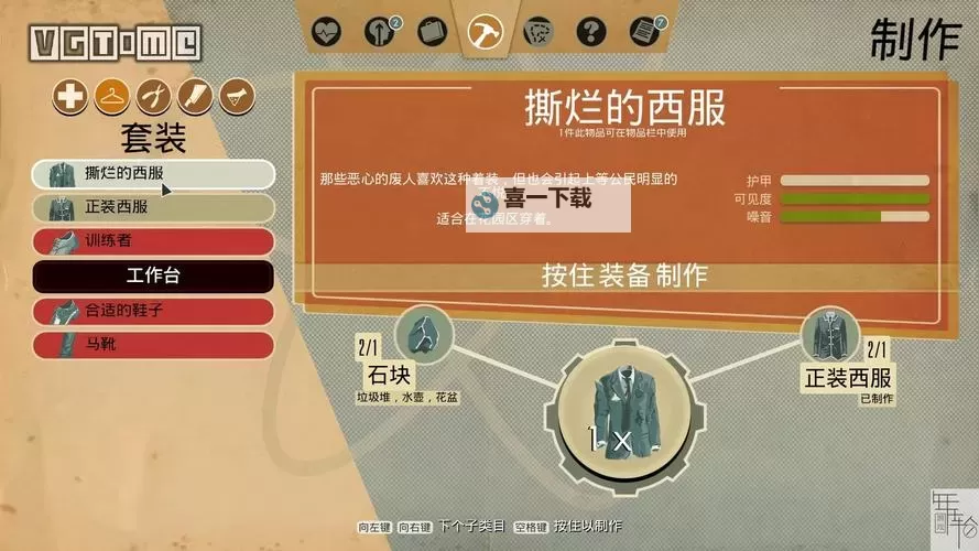 《少数幸运儿》材料食物收集及富人区技巧图1