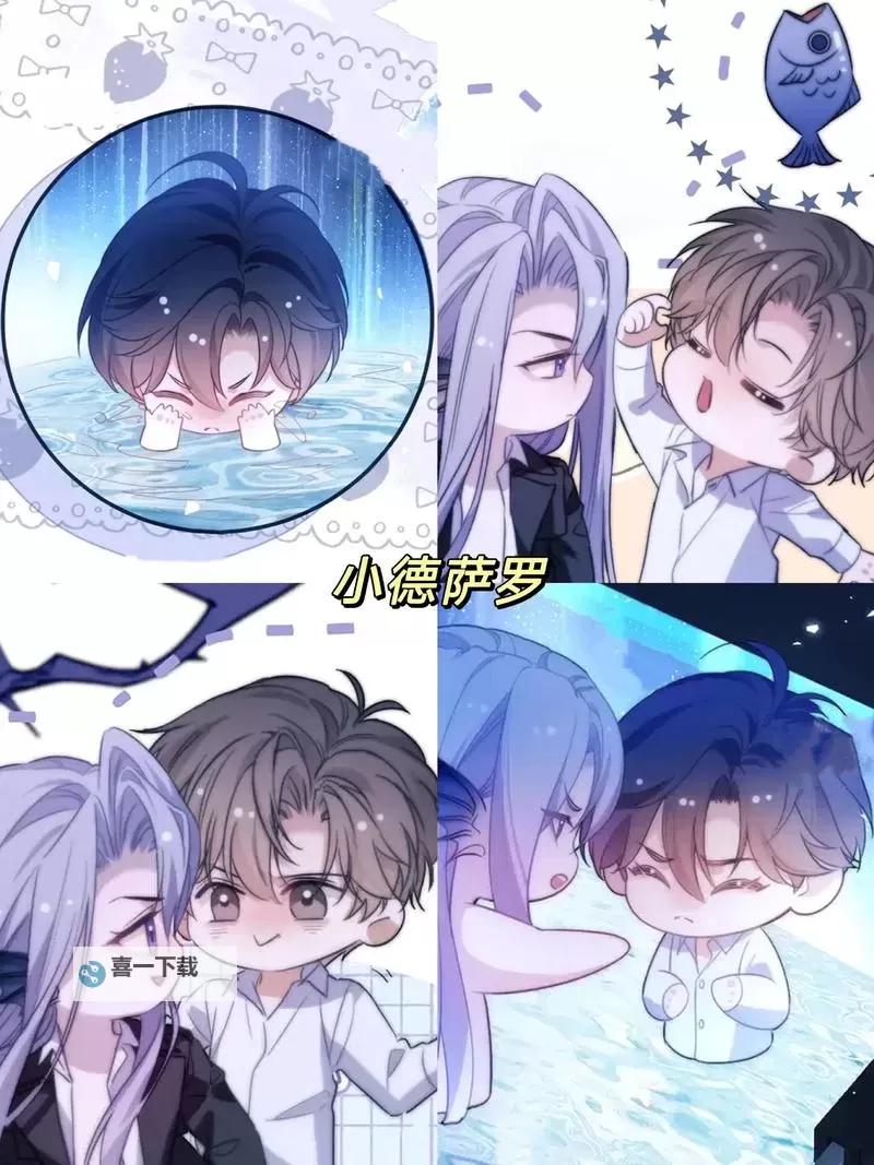 德萨罗人鱼漫画免费观看:最新免费在线看资源推荐图1