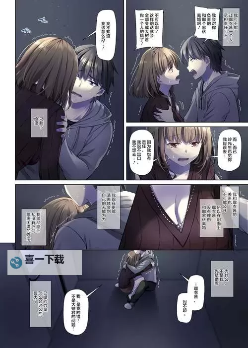 全彩漫画《佑一不是妈妈》引人入胜的家庭与成长故事图1