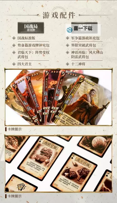 PC三国卡牌游戏大全 好玩的PC三国卡牌游戏盘点图1