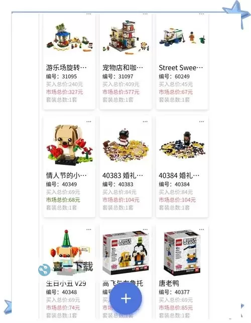 《乐高世界》快速获得金币方法 金币怎么获得图1