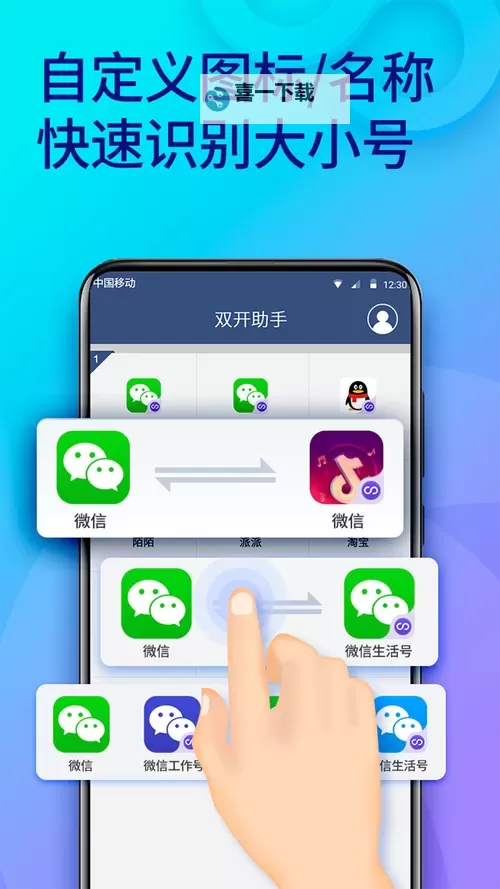 绿茵奇迹怎么双开、多开？绿茵奇迹双开助手工具下载安装教程图1