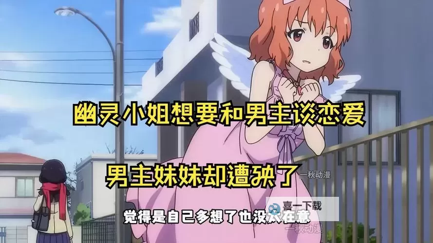 最近妹妹有点怪:她隐藏的秘密渐渐浮出水面图1