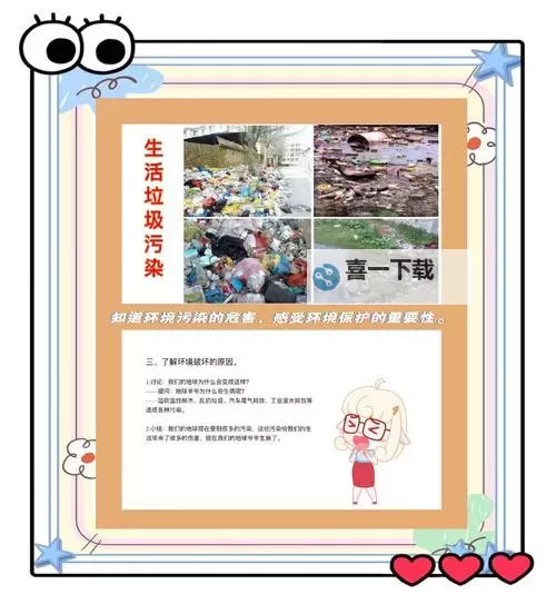 《绝区零》141环保计划活动注意事项图1