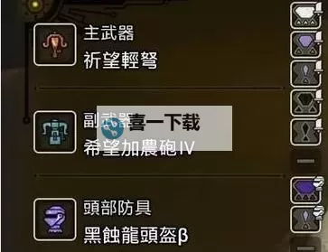 《怪物猎人荒野》轻弩1.0毕业配装推荐图1