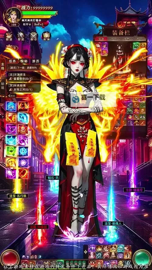 仙神之怒电脑版下载 电脑玩仙神之怒模拟器哪个好?图2