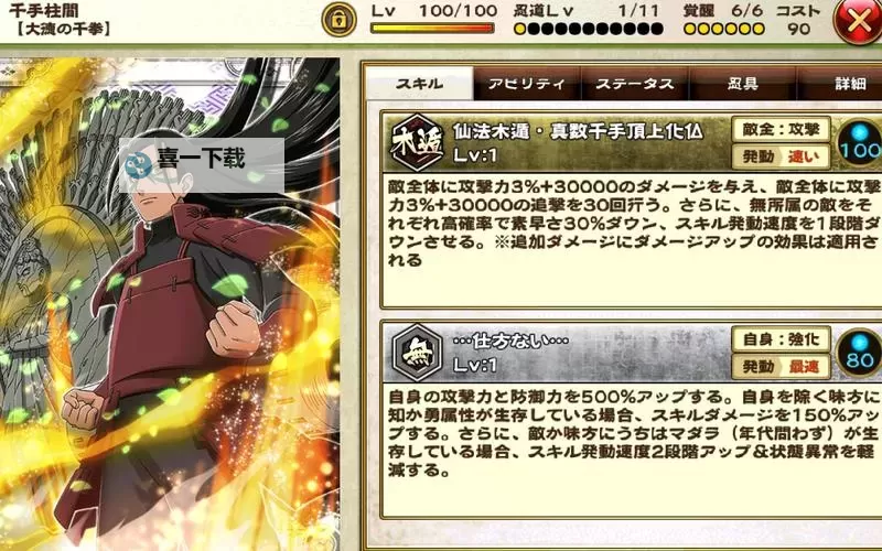 疾风乱舞传双开挂机软件推荐  怎么双开疾风乱舞传详细图文教程图2