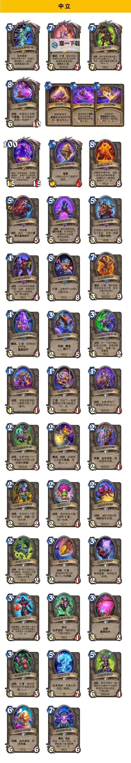 《炉石传说》可丽德构筑参考 可丽德卡组代码一览图1