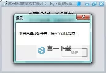 召唤与合成怎么双开 召唤与合成双开挂机软件推荐图1